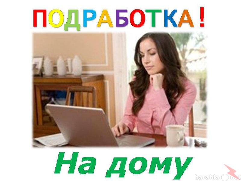 Требуется администратор в онлайн - магазин., Знаменка