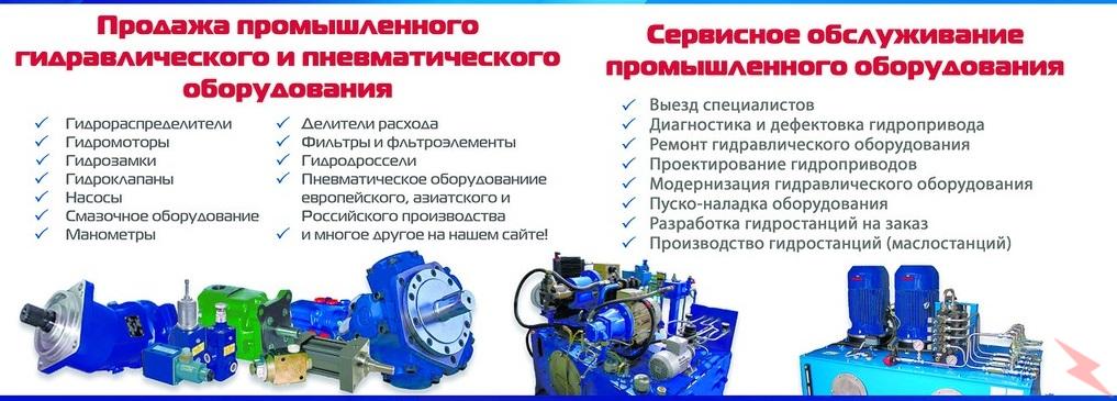 Ремонт, модернизация гидросистем - гидростанции маслостанции, МОСКВА