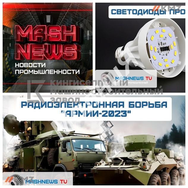 показатели Mashnews. ru 2023 год, Обоянь