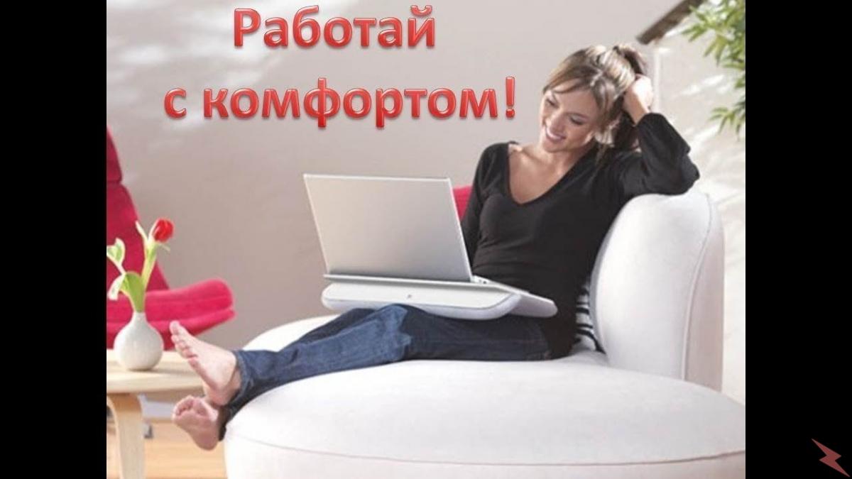 Консультант по рекламе, онлайн., Мичуринск